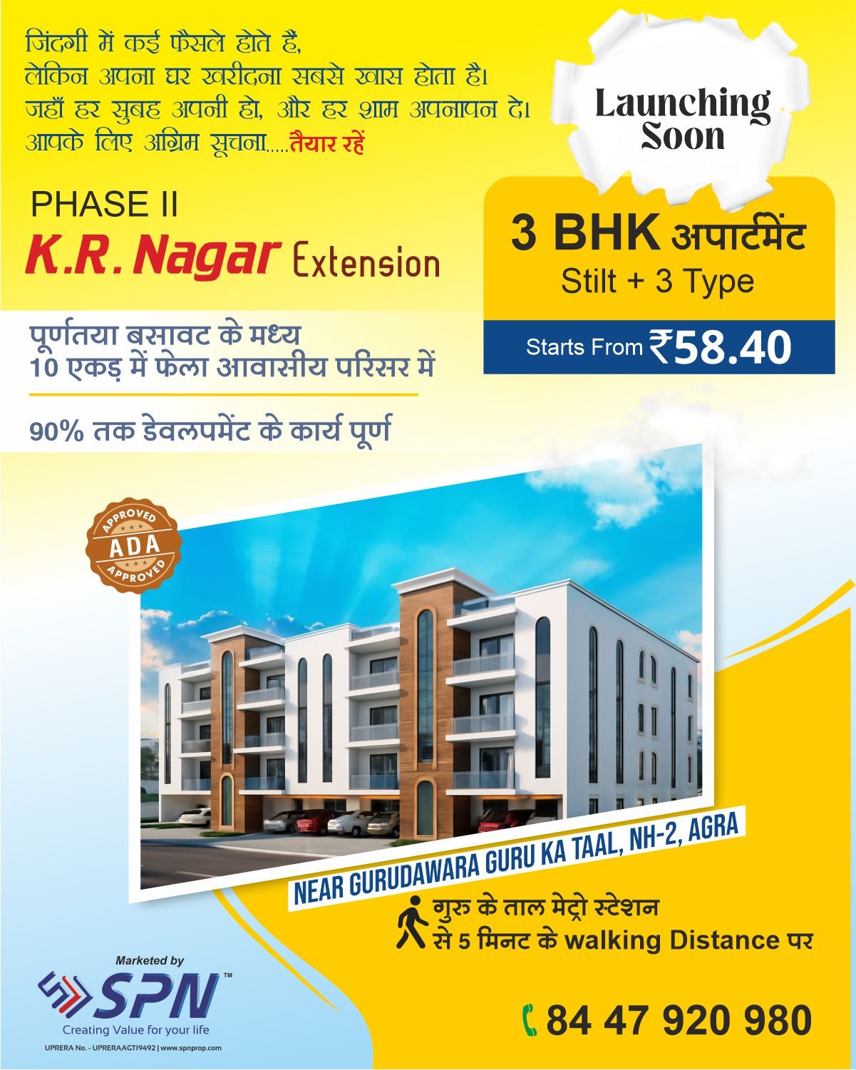KR Nagar Extension (Phase II)